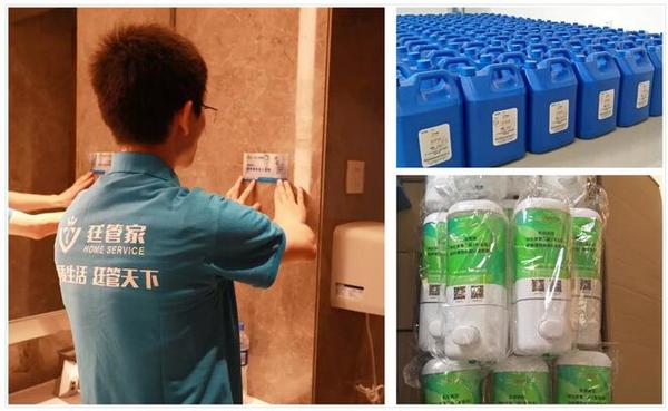 公共衛(wèi)生間的清潔、日化用品的提供