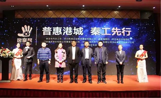 普惠港城，秦工先行